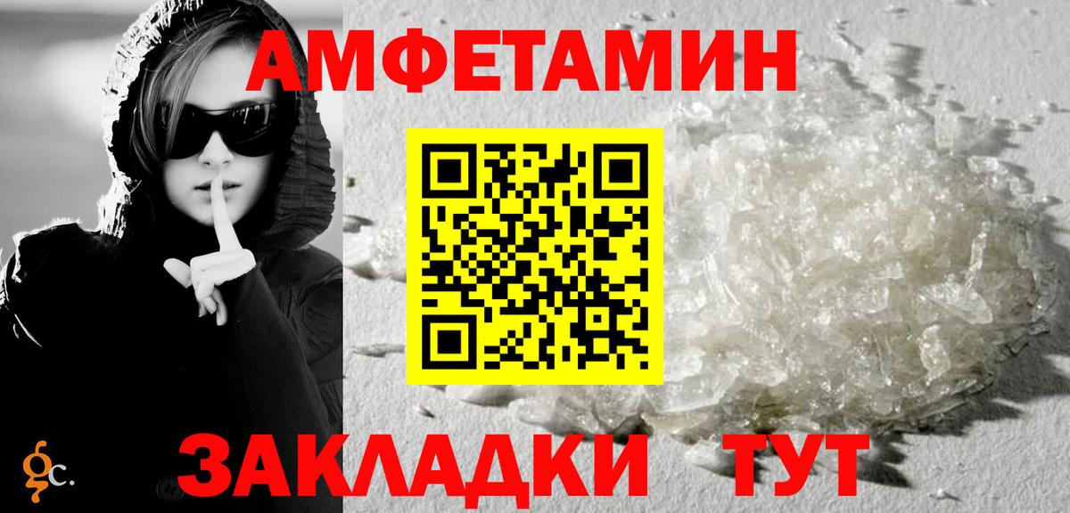 Amphetamine Premium Сыктывкар