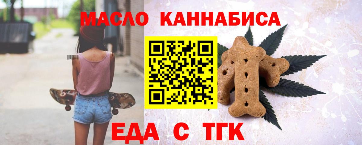 Печенье с ТГК марихуана  Вход с VPN  Сыктывкар 
