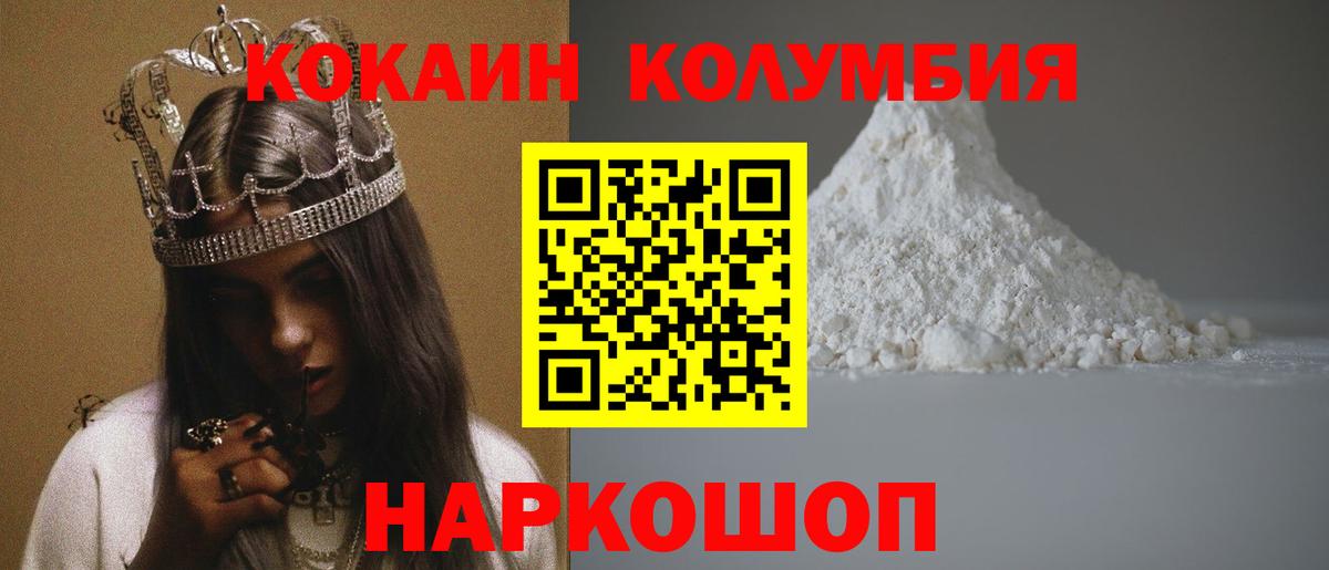 Сыктывкар  COCAIN Fish Scale  Вход с VPN 