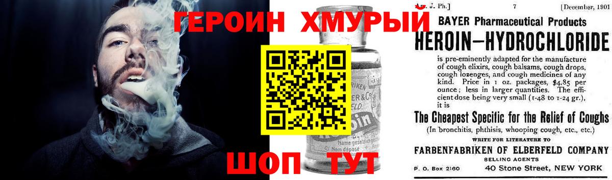Героин белый  Вход с VPN  Сыктывкар 