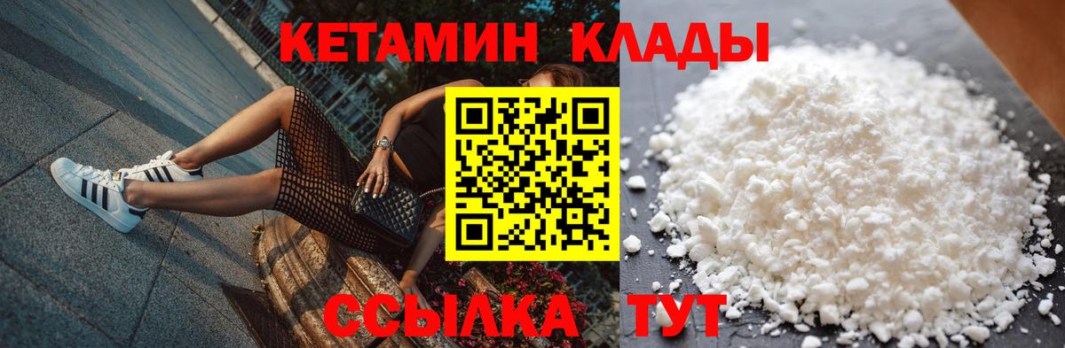 КЕТАМИН VHQ Сыктывкар