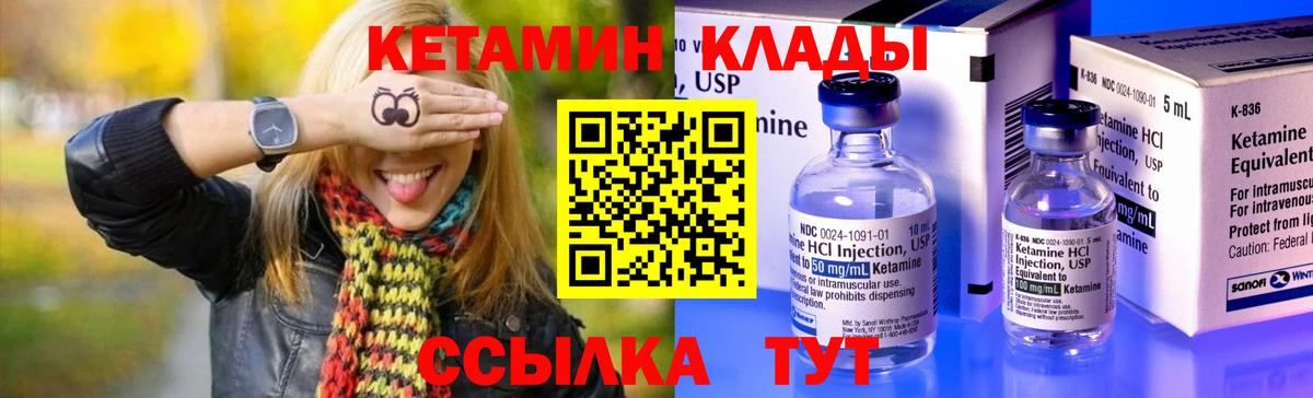КЕТАМИН ketamine  Вход с VPN  Сыктывкар 