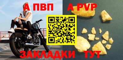 Альфа ПВП Будённовск