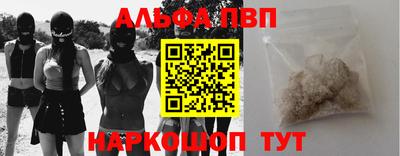 Альфа ПВП Будённовск