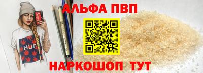 Альфа ПВП Будённовск