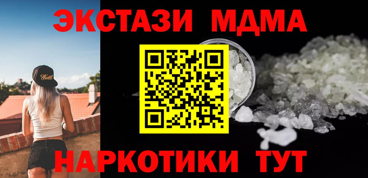 Сыктывкар  MDMA Molly  MDMA Molly  MDMA  Вход с VPN 