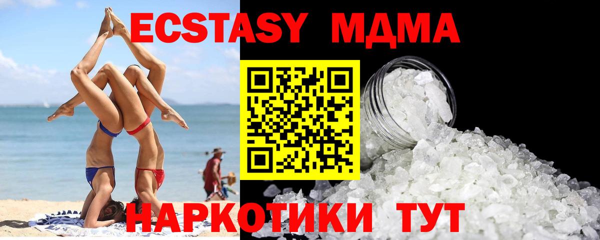 МДМА Molly Сыктывкар