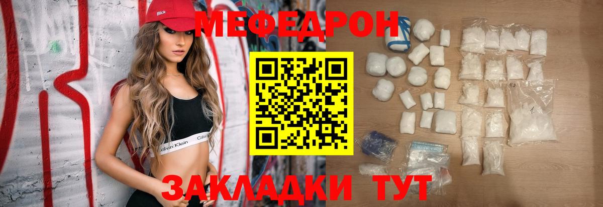 наркота  Вход с VPN  Сыктывкар  МЯУ-МЯУ 4 MMC 