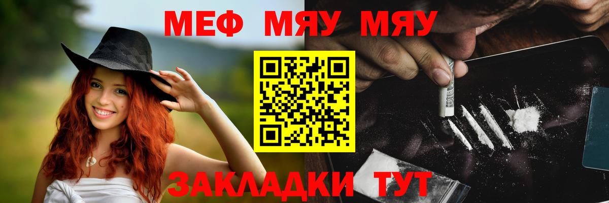 Мефедрон мука Сыктывкар