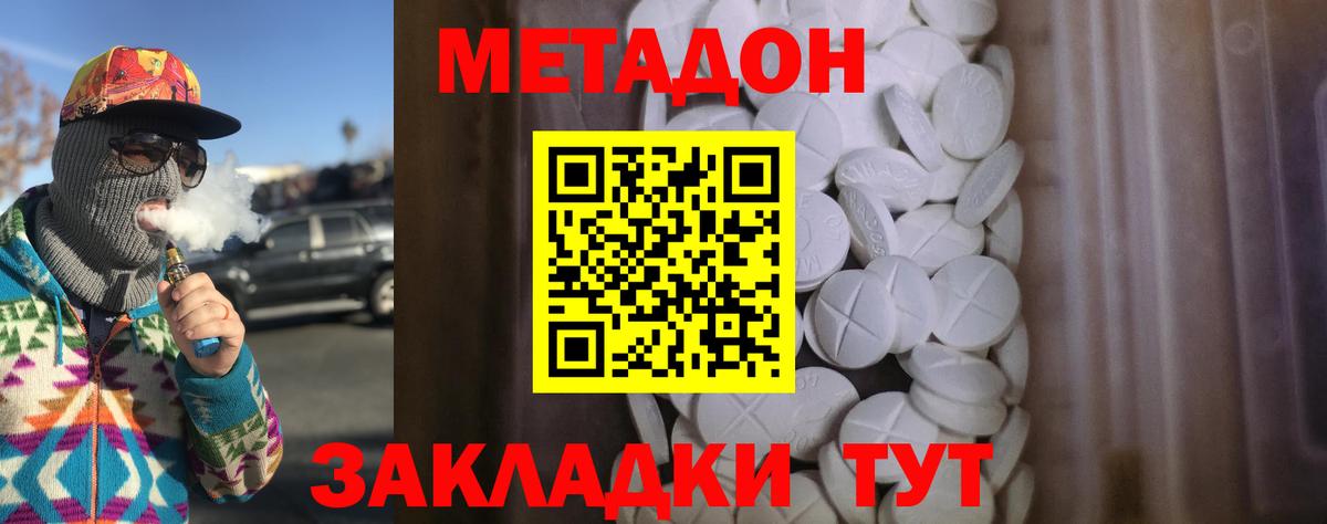 Сыктывкар  МЕТАДОН VHQ  ОМГ ОМГ   Вход с VPN 