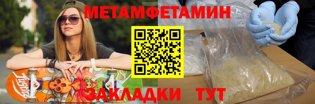 Первитин кристалл Сыктывкар