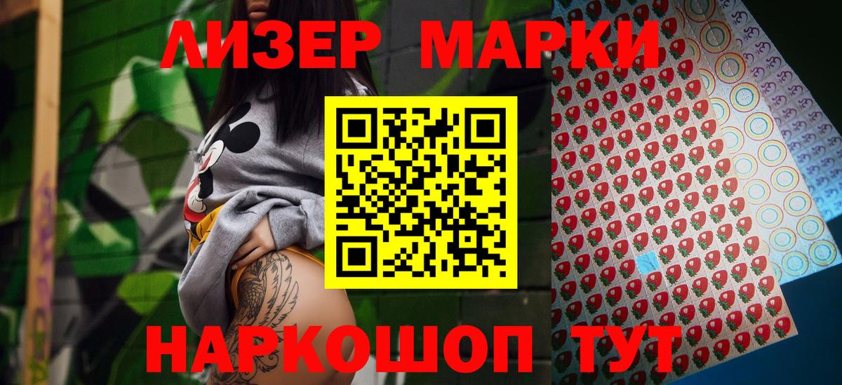 Наркотические марки  Вход с VPN  дарнет шоп  Марки N-bome 1,5мг  Сыктывкар 