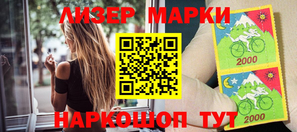 Марки 25I-NBOMe 1500мкг Сыктывкар