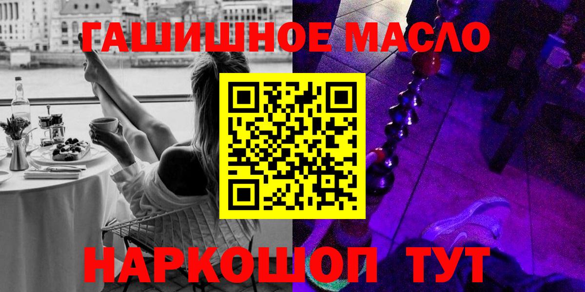 Дистиллят ТГК гашишное масло Сыктывкар
